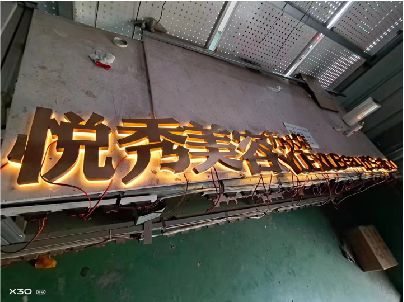 中方做发光字招牌最怕出现什么问题？