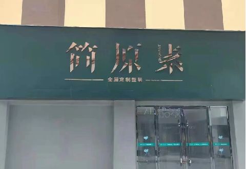 中方多数商家选择哪种招牌？