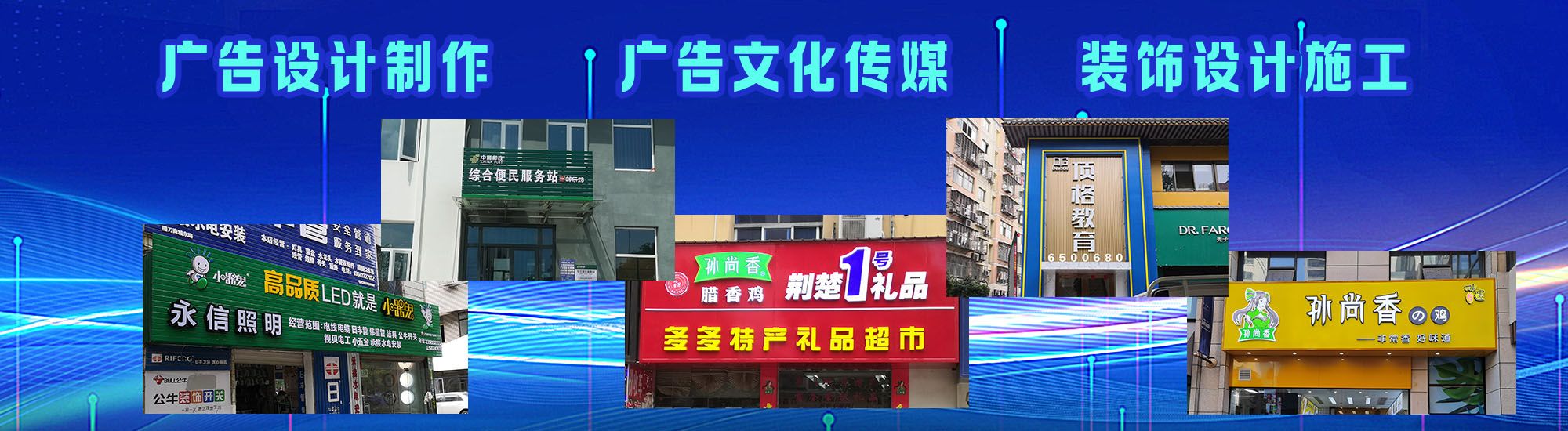 中方店面门头招牌