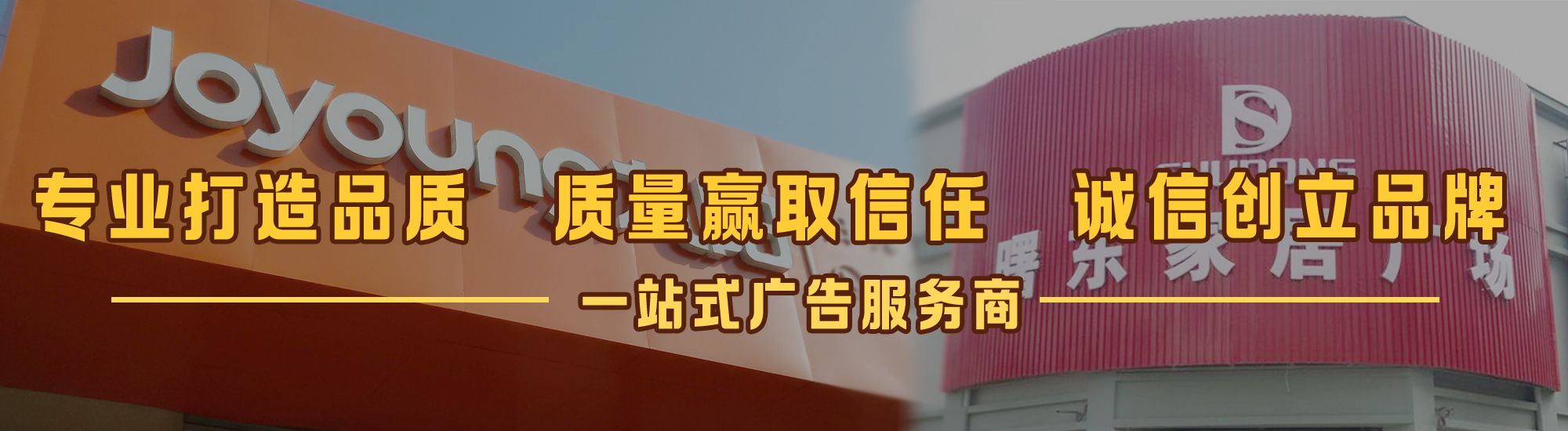 中方店面门头招牌网