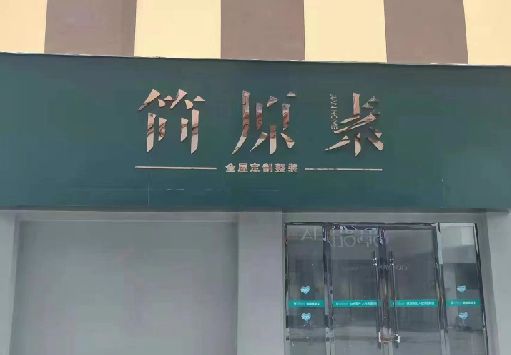 中方门面招牌做什么颜色比较吸引人？