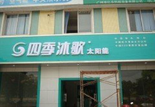 中方连锁店门头多久换新一次合适？
