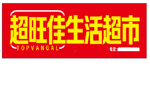 中方设计门头的巧思。
