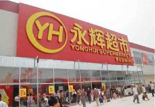 中方生活超市门头如何设计？