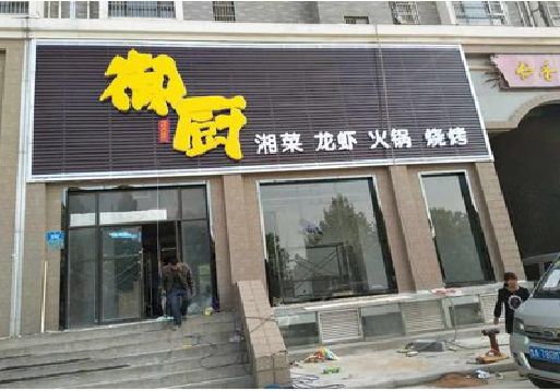 中方彩钢扣板门头有哪些工艺？