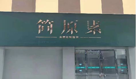 中方门头设计与商业空间的纽带。