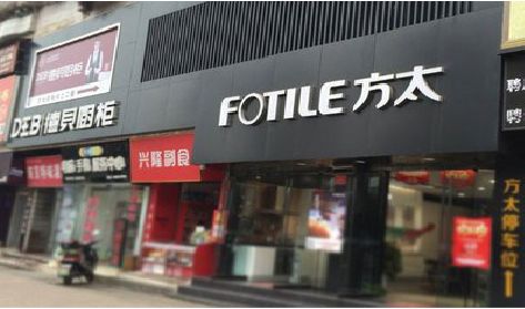 中方铝塑板门头