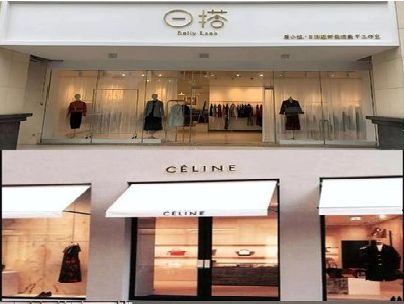 中方商场里的服装店招牌可以怎么做？