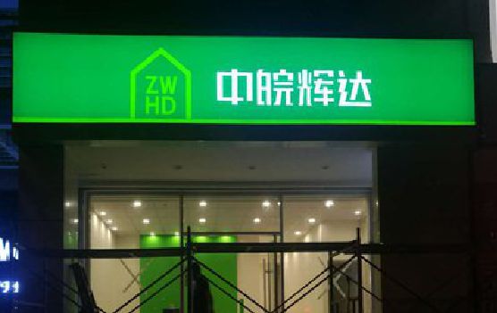 中方客户如何选择不同材质的广告招牌？