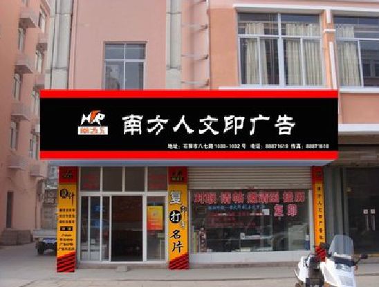 中方广告招牌系统管理的关键。