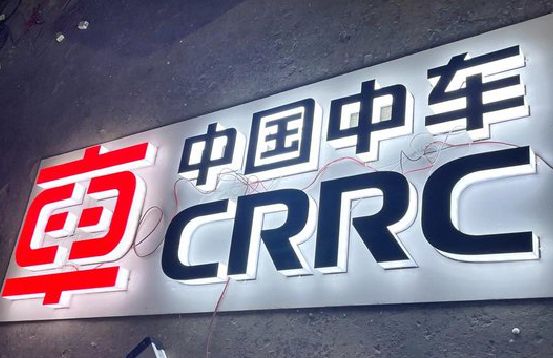 中方招牌发光字的制作