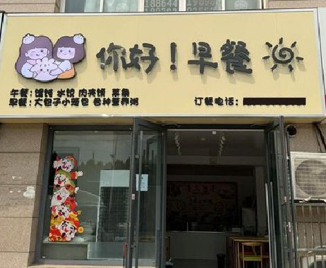 中方早餐店招牌如何设计制作？