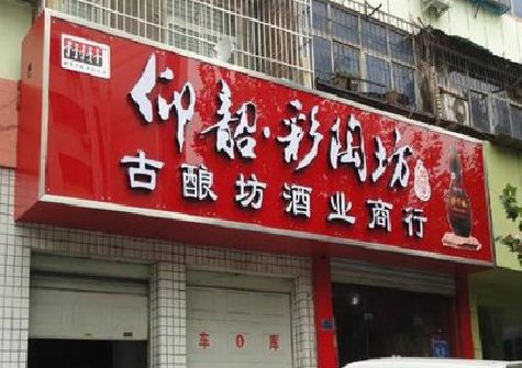 中方好的招牌设计是怎么打造吸引力的？