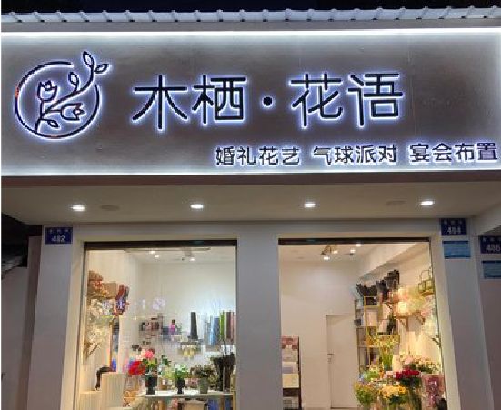 中方各类广告招牌制作标准。