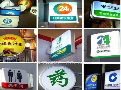 中方灯箱招牌的种类。