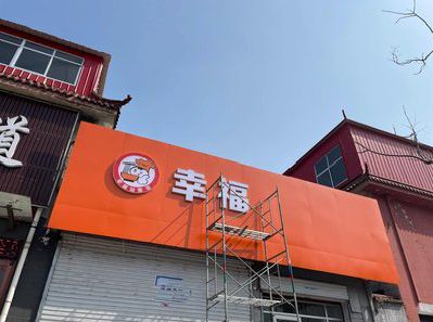 中方铝塑板广告牌的安装工艺及流程。