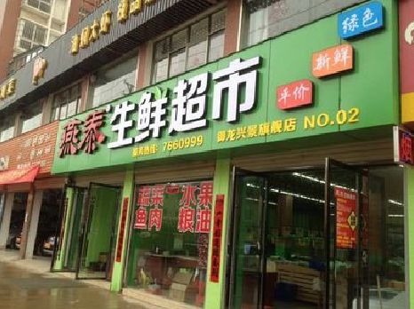 中方超市门头设计要注意什么？