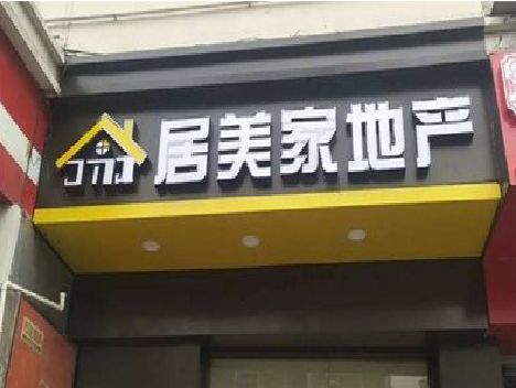 中方门头广告牌怎么有效控制成本？