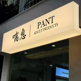 中方户外广告对城市文化建设的作用