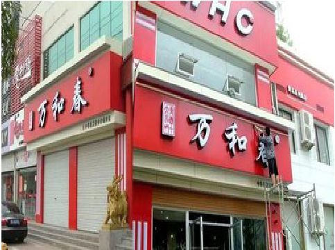 中方店面招牌制作技巧。